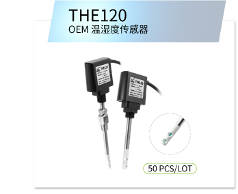 eYc THE120 OEM温湿度传感器