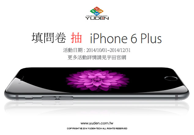 yuden-marketing_activity-2014.jpg
