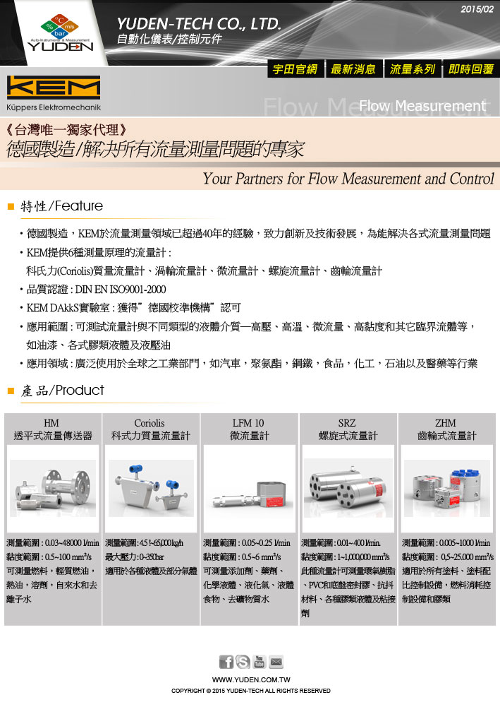 201502edm-tc.jpg