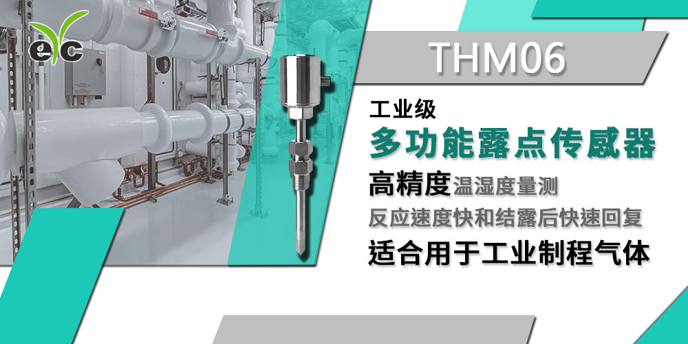 eYc THM06工业级多功能露点传感器 行业应用－露点传送器监控氮气供应系统.jpg