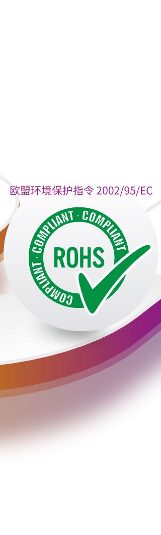 chengtian-rohs-certification_zh-cn_20201211.jpg