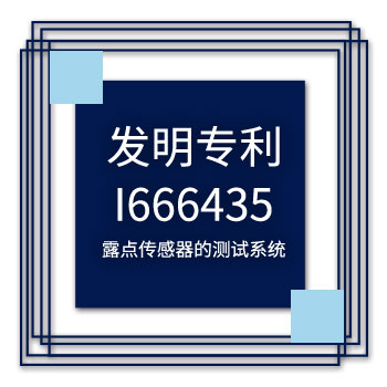 yuden-invention-patent-i666435-icon_zh-cn_.jpg