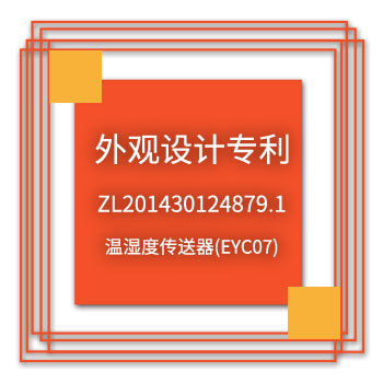 chengtianeyc-design-patent-zl201430124879-1-icon_zh-cn_.jpg