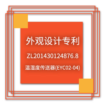 chengtianeyc-design-patent-zl201430124876-8-icon_zh-cn_.jpg