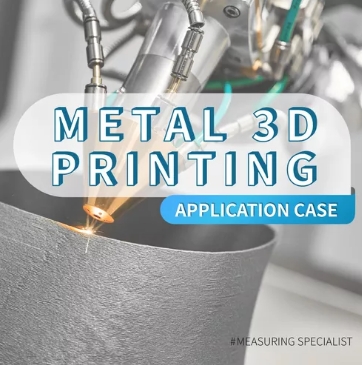 金属3D打印技术